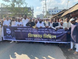 শহীদ শরিফ হাদি হত্যার বিচারে মুরাদনগরে বিএনপির বিক্ষোভ