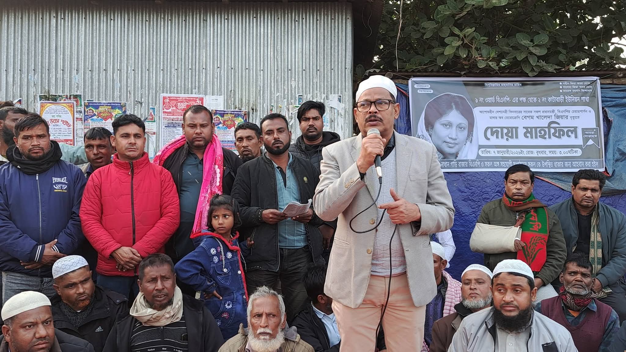 গোবিন্দগঞ্জে বেগম খালেদা জিয়ার রুহের মাগফেরাত কামনায় দোয়া মাহফিল অনুষ্ঠিত দোয়া মাহফিল