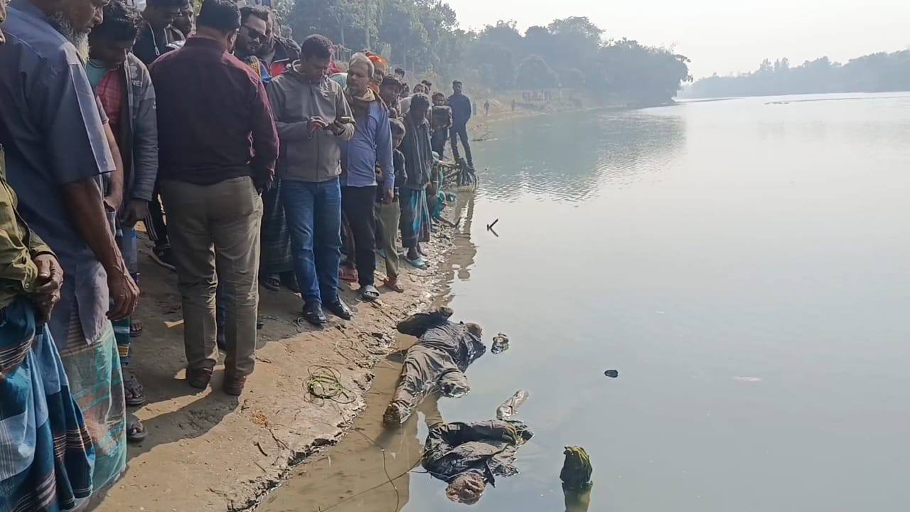 দিনাজপুরের চিরিরবন্দর উপজেলার আত্রাই নদ থেকে অজ্ঞাতপরিচয় দুই যুবকের মরদেহ উদ্ধার