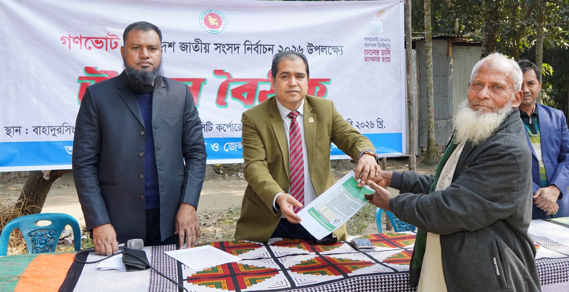 আসন্ন গণভোট ও ত্রয়োদশ জাতীয় সংসদ নির্বাচন ২০২৬ উপলক্ষে রংপুরে ভোটার সচেতনতা ও জনসম্পৃক্ততা বাড়াতে উঠান বৈঠক