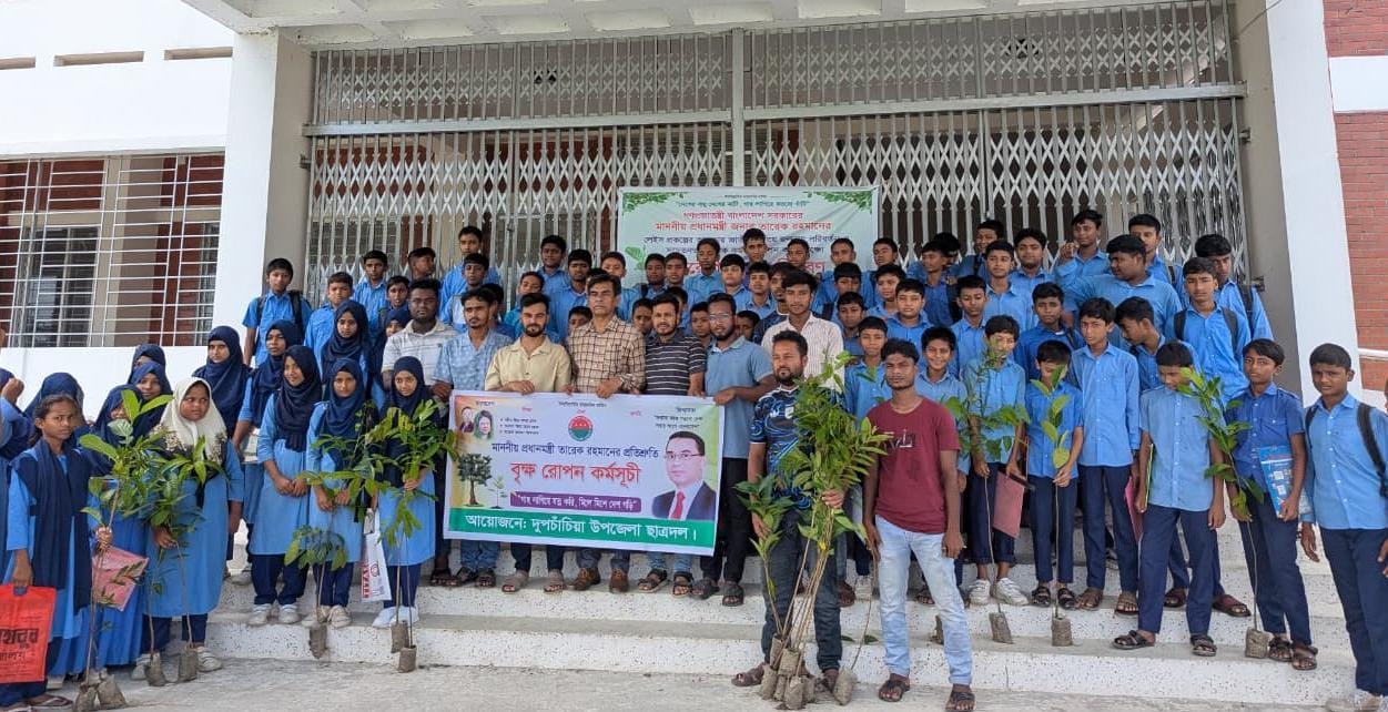 দুপচাঁচিয়ায় ছাত্রদলের উদ্যোগে বৃক্ষরোপণ ও চারা বিতরণ কর্মসূচি অনুষ্ঠিত