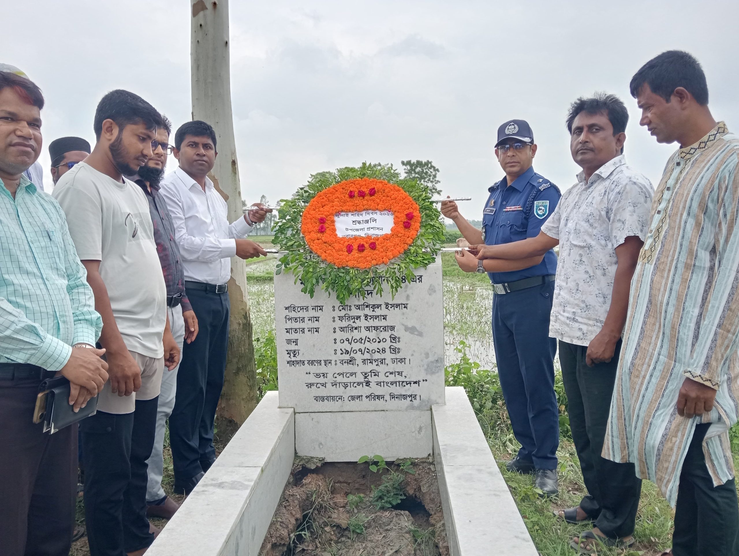 নবাবগঞ্জে জুলাই শহিদ দিবস পালিত শহিদ আশিকুল ইসলামের কবর জিয়ারত, আলোচনা সভা ও বিশেষ মোনাজাত অনুষ্ঠিত
