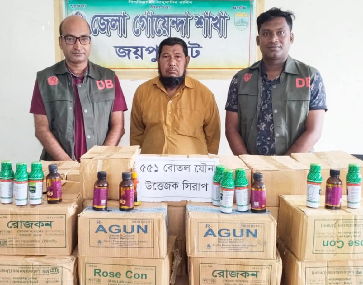 জয়পুরহাটে ডিবির অভিযানে ৫৫১ বেতল যৌন উত্তেজক সিরাপ উদ্ধার,আটক ১